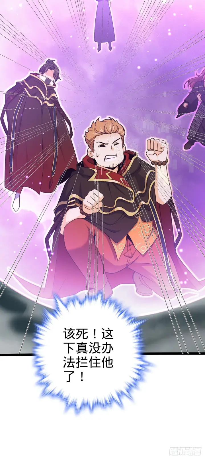 漫画《大王饶命》629 禁空！继续战斗！第48张图