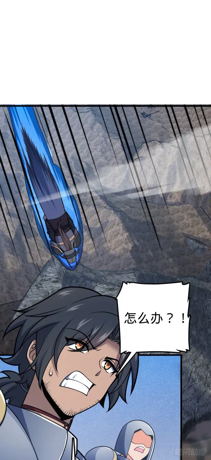 漫画《大王饶命》629 禁空！继续战斗！第49张图