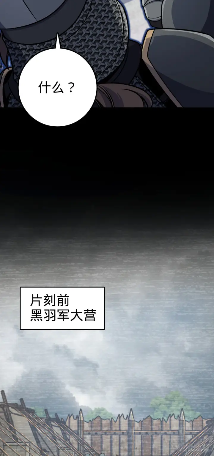 漫画《大王饶命》629 禁空！继续战斗！第5张图