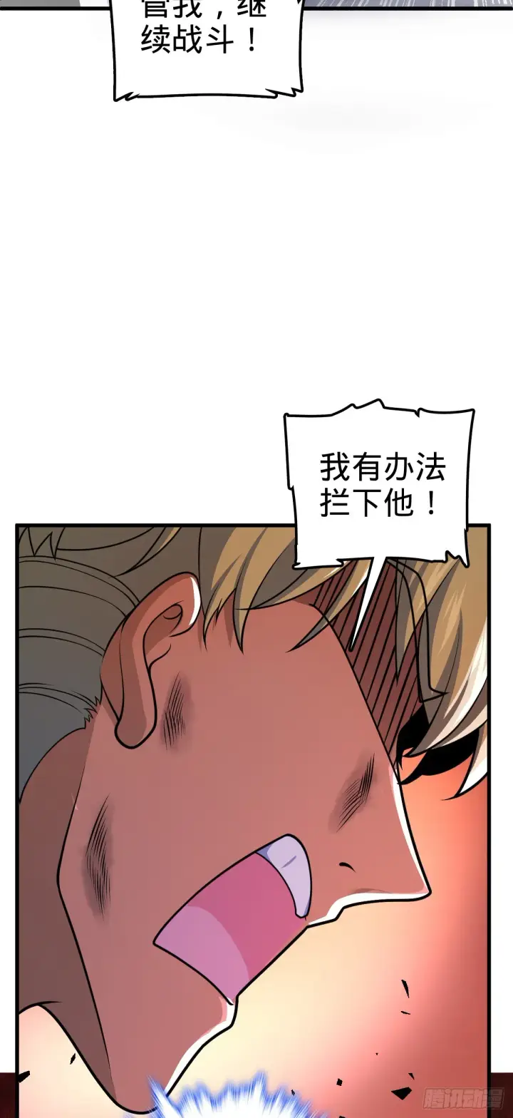 漫画《大王饶命》629 禁空！继续战斗！第52张图