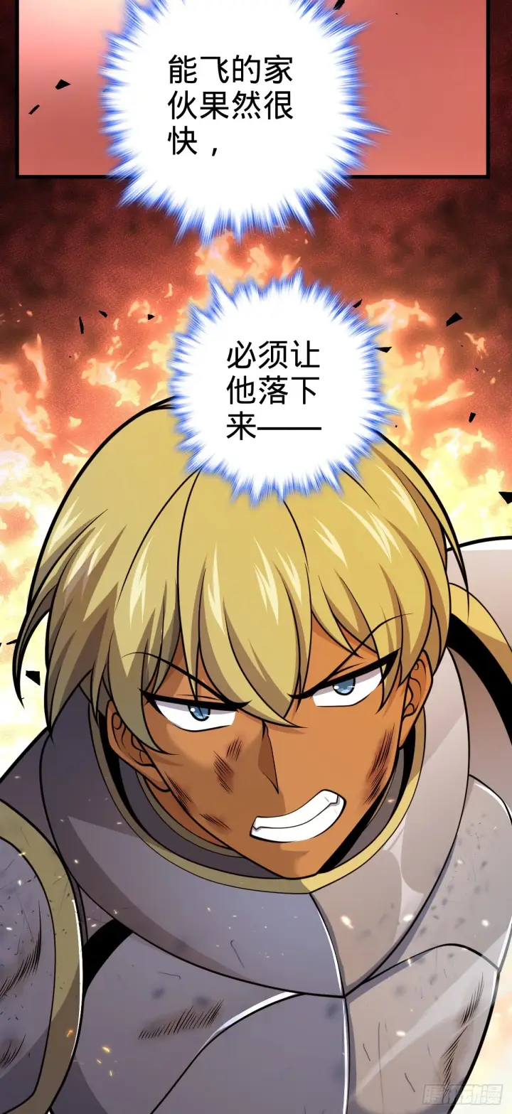 漫画《大王饶命》629 禁空！继续战斗！第53张图