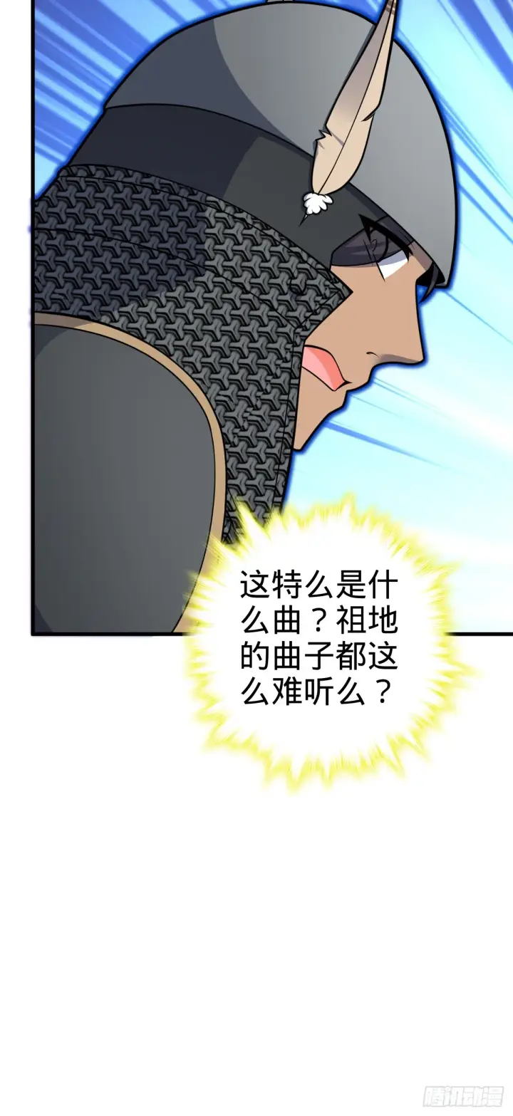 漫画《大王饶命》629 禁空！继续战斗！第56张图
