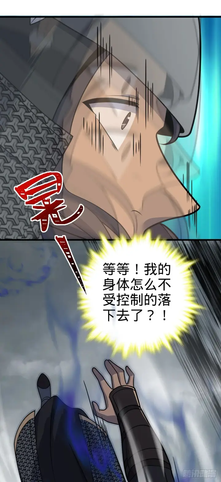 漫画《大王饶命》629 禁空！继续战斗！第57张图