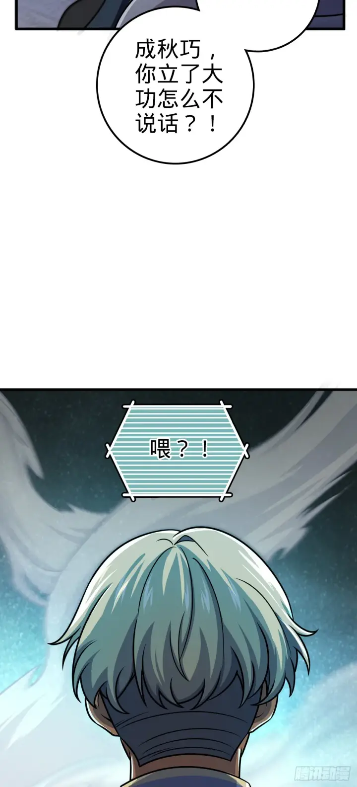 漫画《大王饶命》629 禁空！继续战斗！第63张图