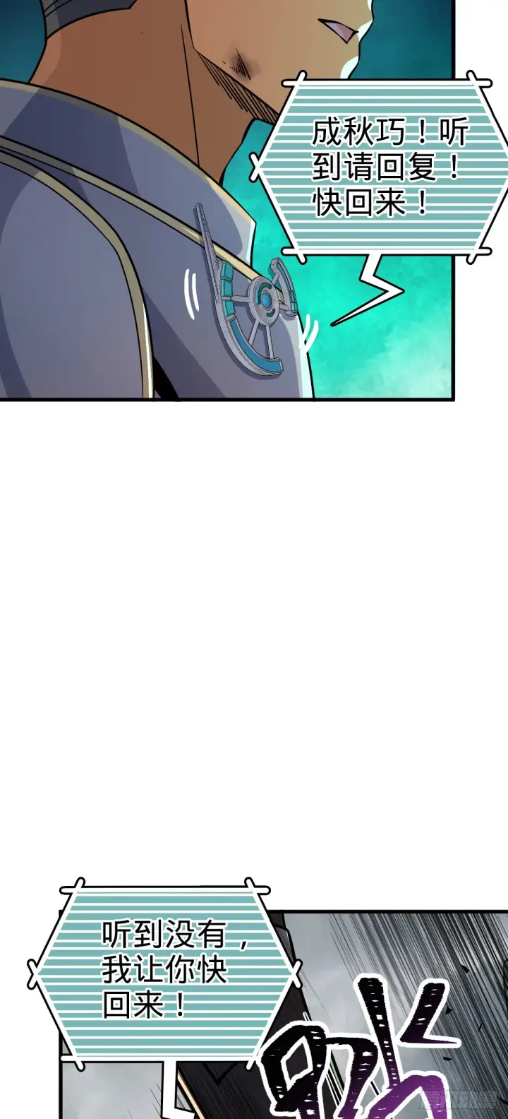 漫画《大王饶命》629 禁空！继续战斗！第65张图