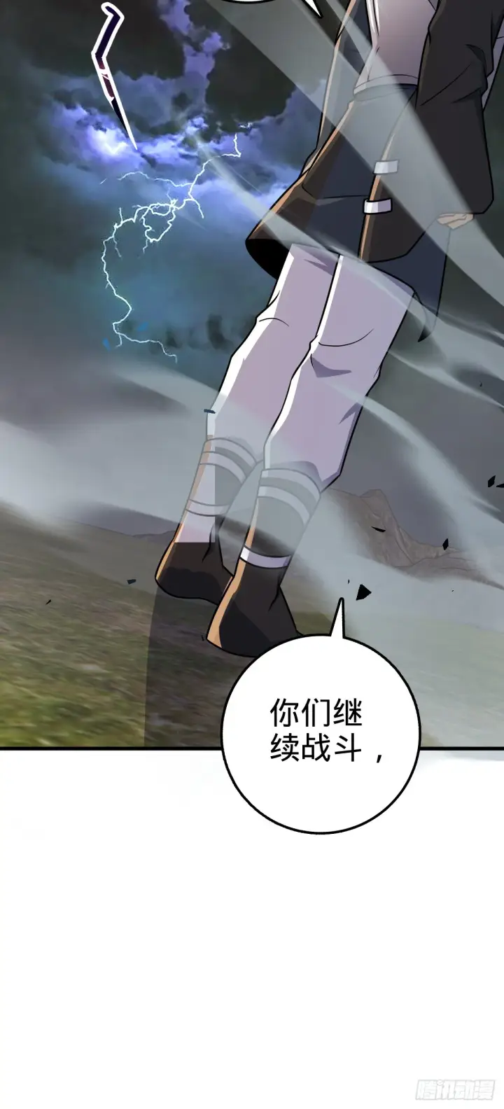漫画《大王饶命》629 禁空！继续战斗！第68张图