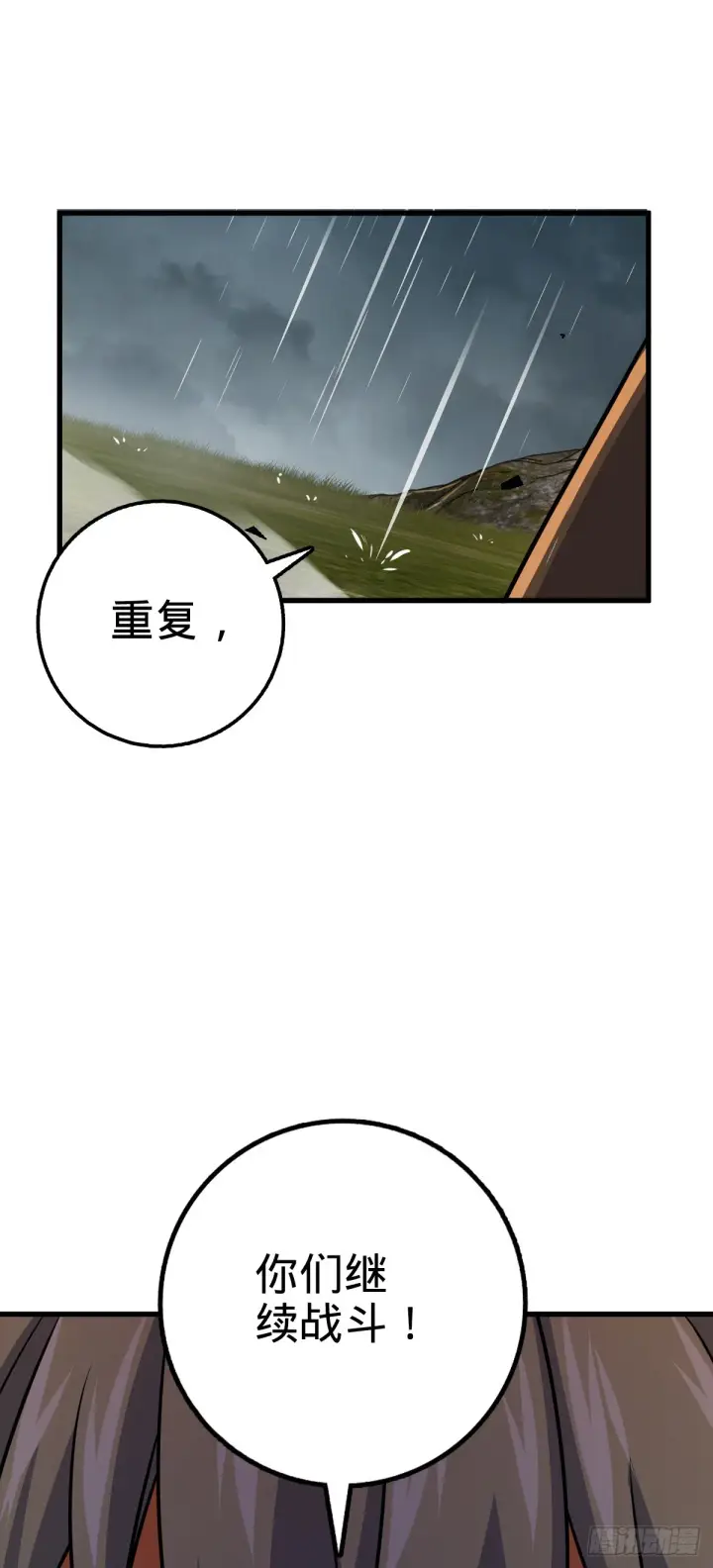 漫画《大王饶命》629 禁空！继续战斗！第69张图