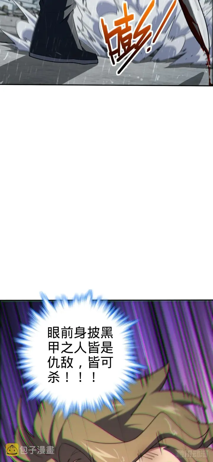 漫画《大王饶命》630 剑庐大典第18张图