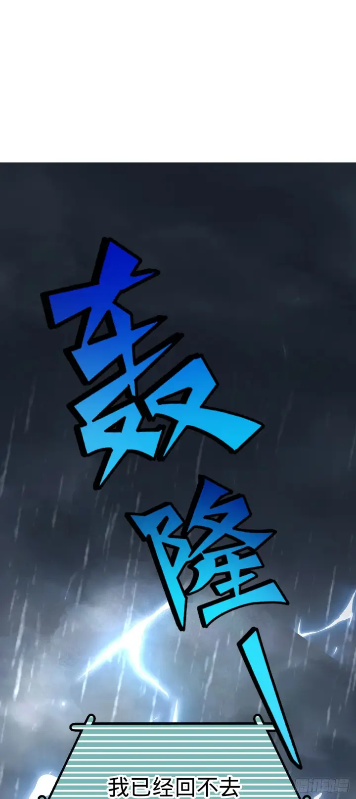 漫画《大王饶命》630 剑庐大典第2张图