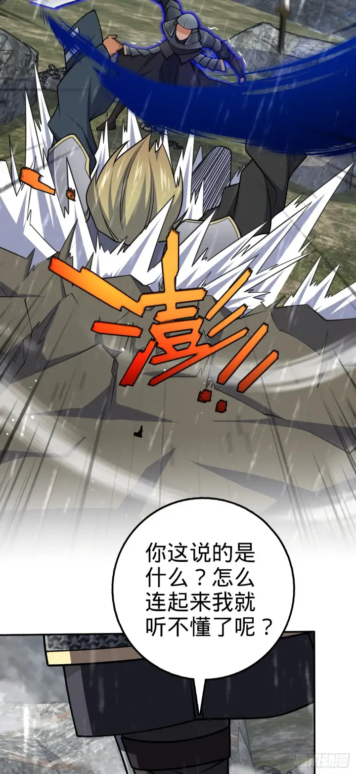 漫画《大王饶命》630 剑庐大典第29张图