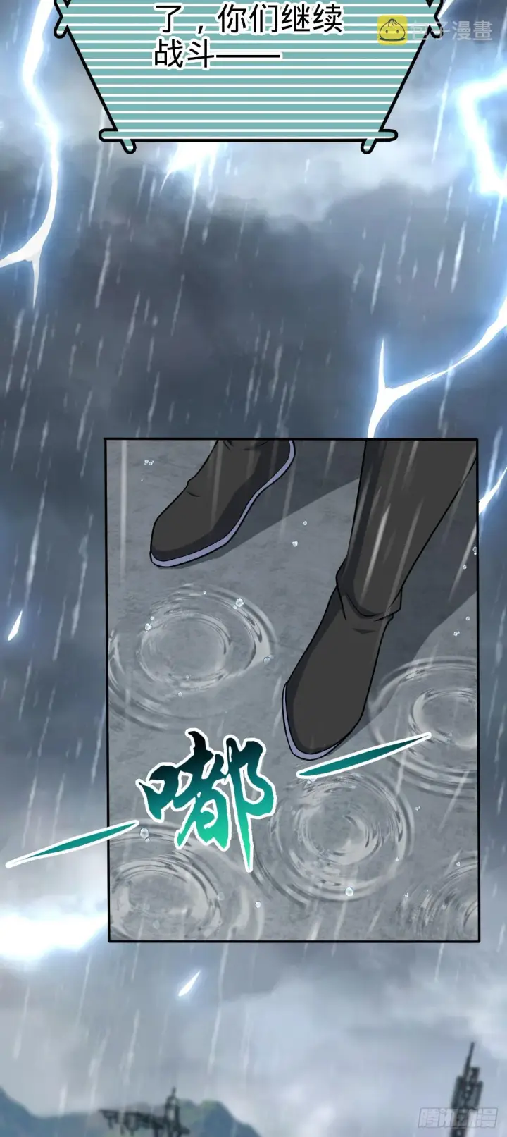漫画《大王饶命》630 剑庐大典第3张图