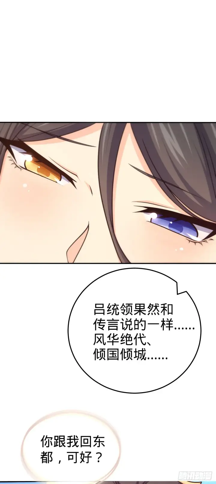 漫画《大王饶命》630 剑庐大典第36张图