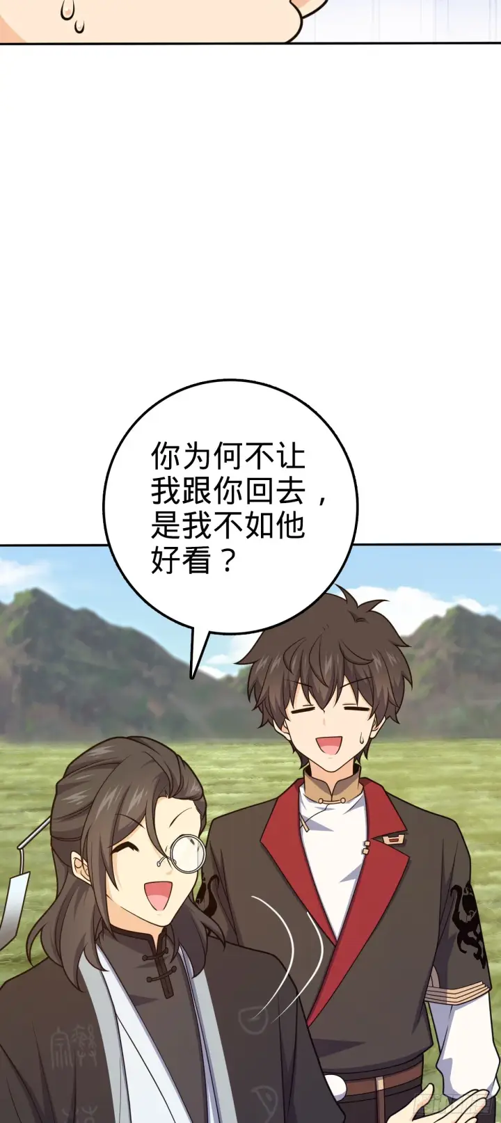 漫画《大王饶命》630 剑庐大典第38张图