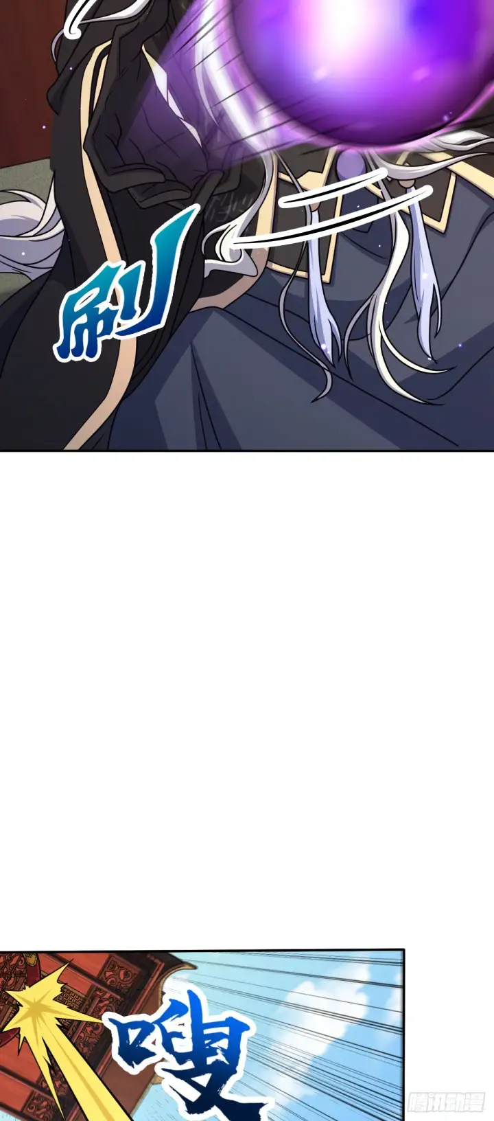 漫画《大王饶命》630 剑庐大典第46张图