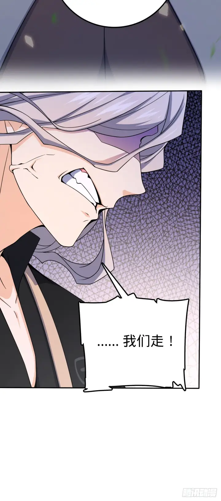 漫画《大王饶命》630 剑庐大典第63张图