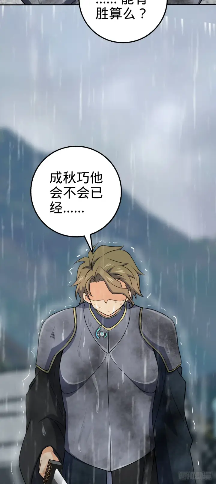 漫画《大王饶命》630 剑庐大典第7张图