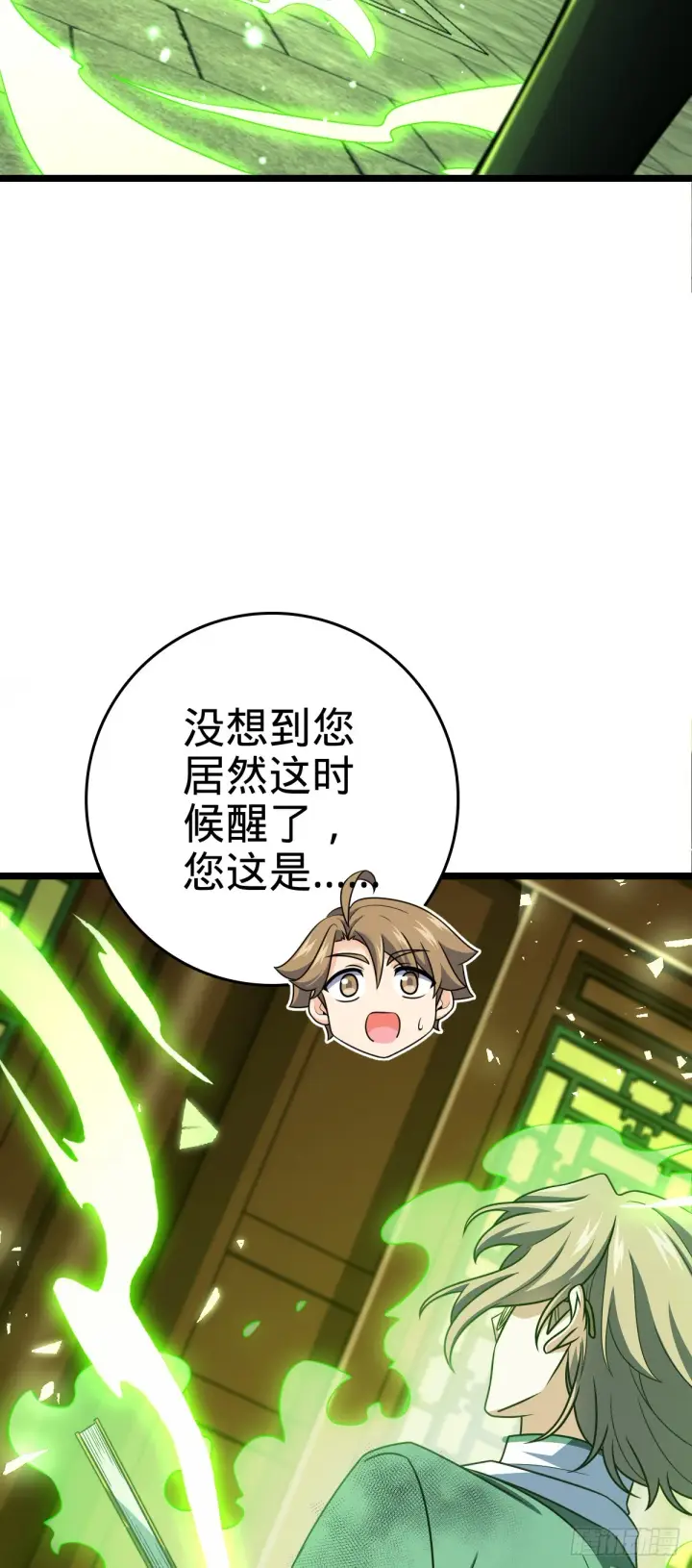 漫画《大王饶命》631 明珠一颗，照亮山河万朵第13张图