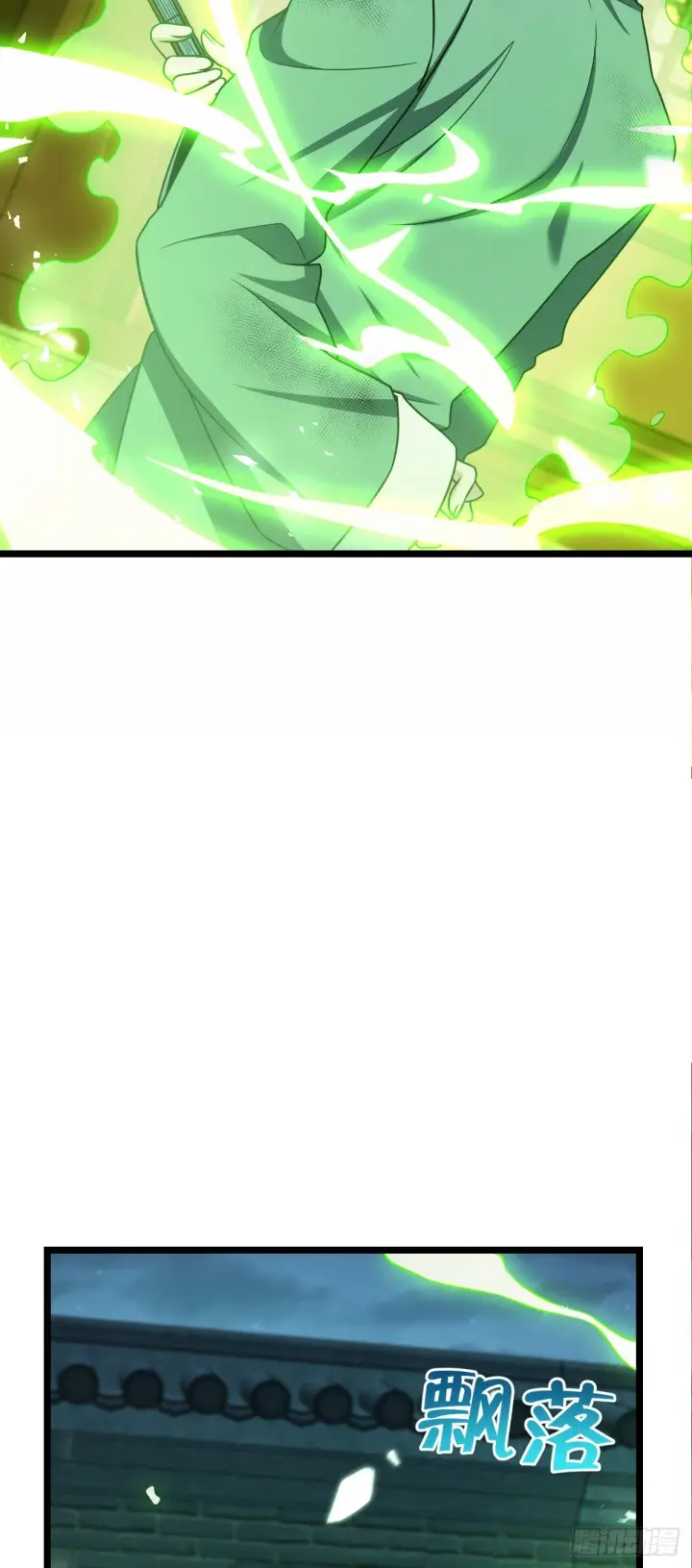 漫画《大王饶命》631 明珠一颗，照亮山河万朵第14张图