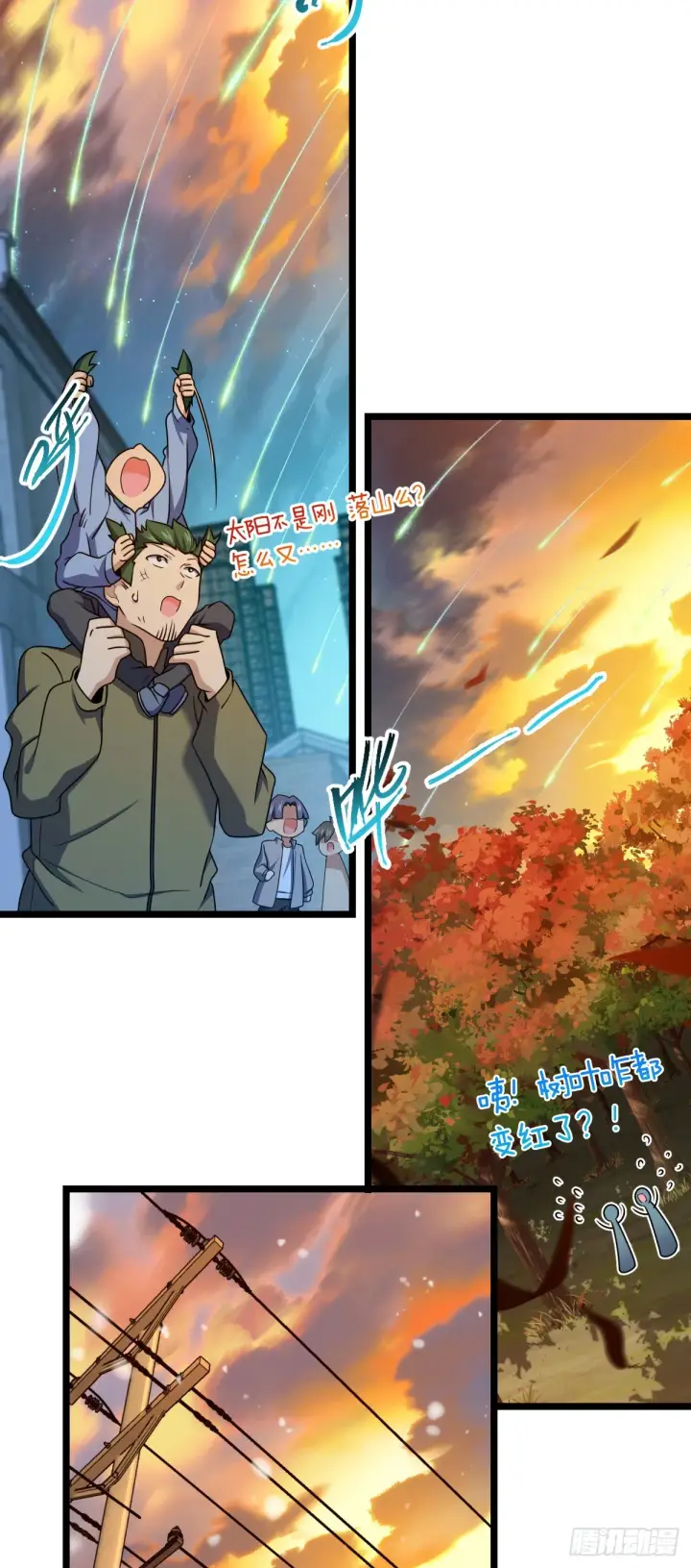 漫画《大王饶命》631 明珠一颗，照亮山河万朵第18张图