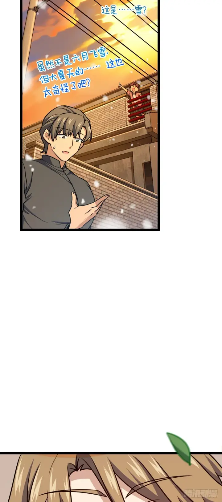 漫画《大王饶命》631 明珠一颗，照亮山河万朵第19张图