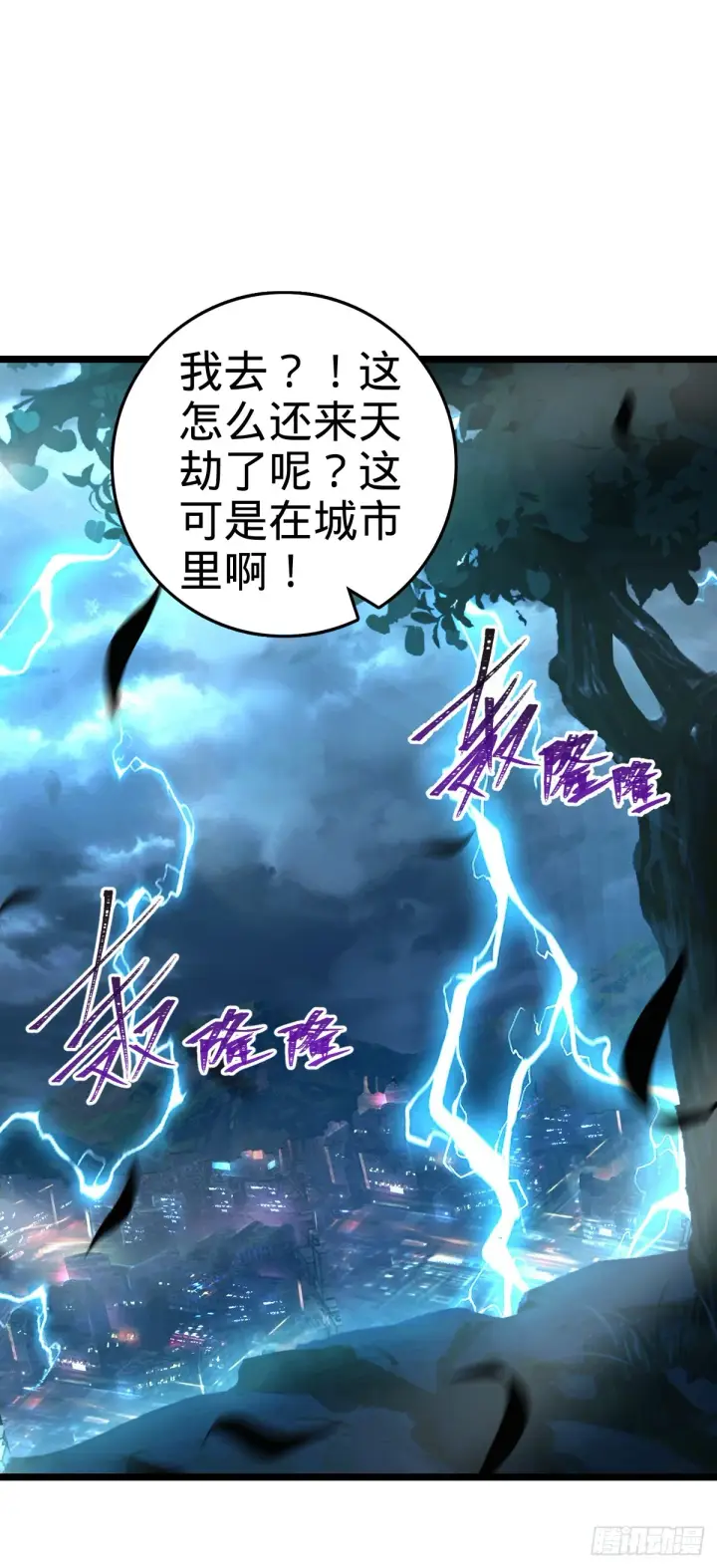 漫画《大王饶命》631 明珠一颗，照亮山河万朵第24张图