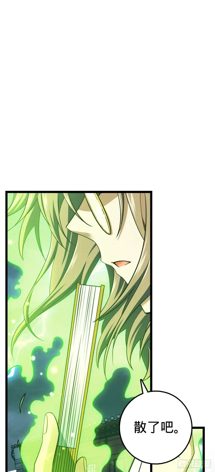 漫画《大王饶命》631 明珠一颗，照亮山河万朵第25张图