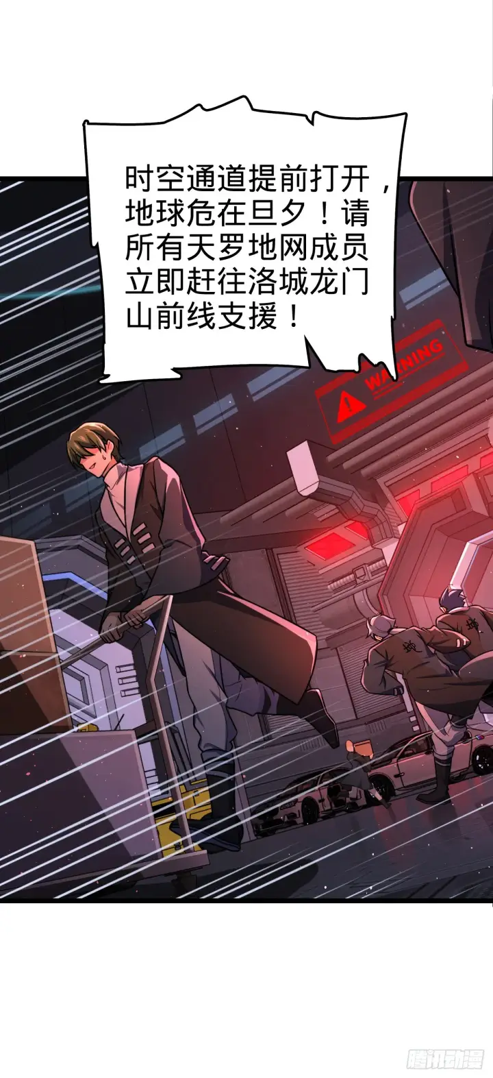 漫画《大王饶命》631 明珠一颗，照亮山河万朵第3张图