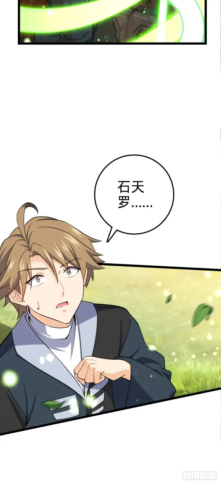 漫画《大王饶命》631 明珠一颗，照亮山河万朵第31张图