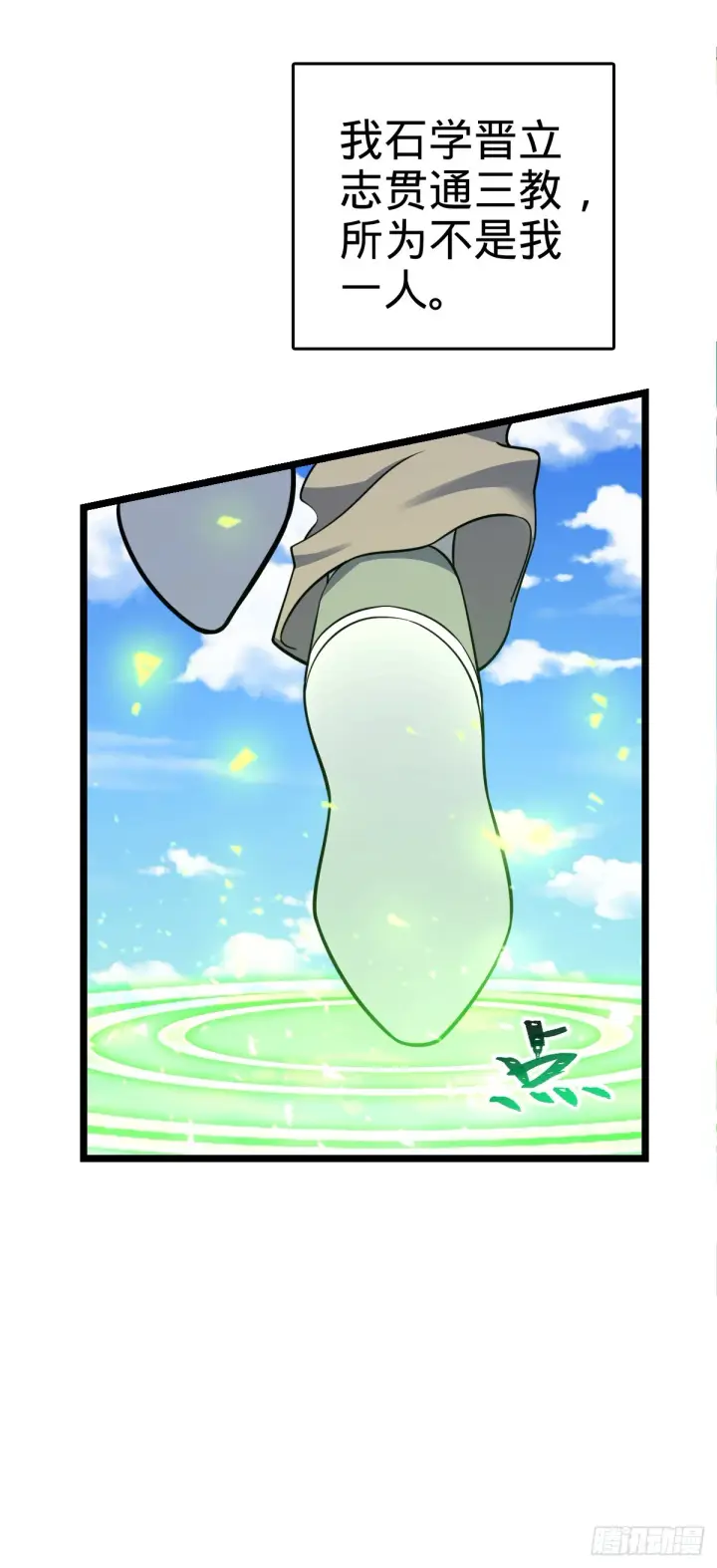 漫画《大王饶命》631 明珠一颗，照亮山河万朵第32张图