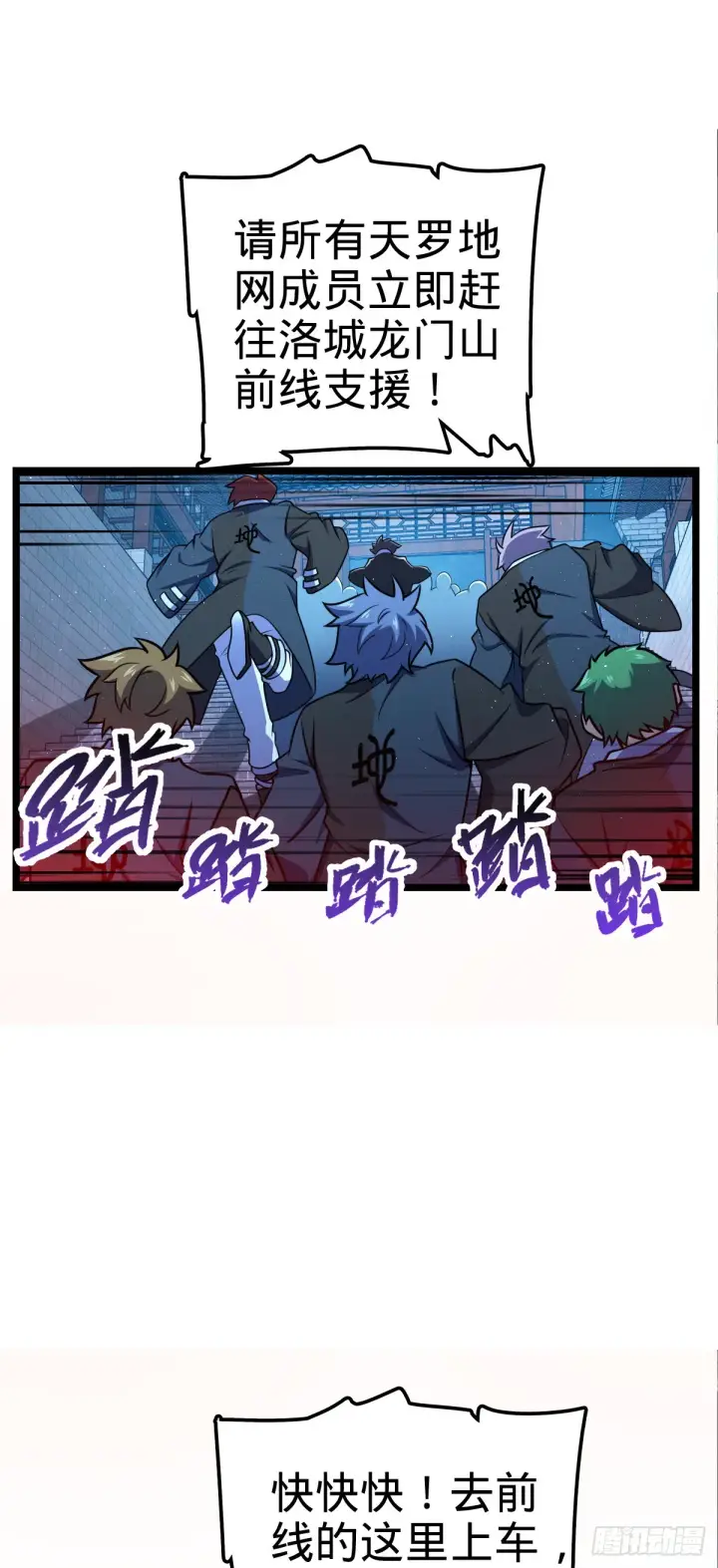 漫画《大王饶命》631 明珠一颗，照亮山河万朵第4张图