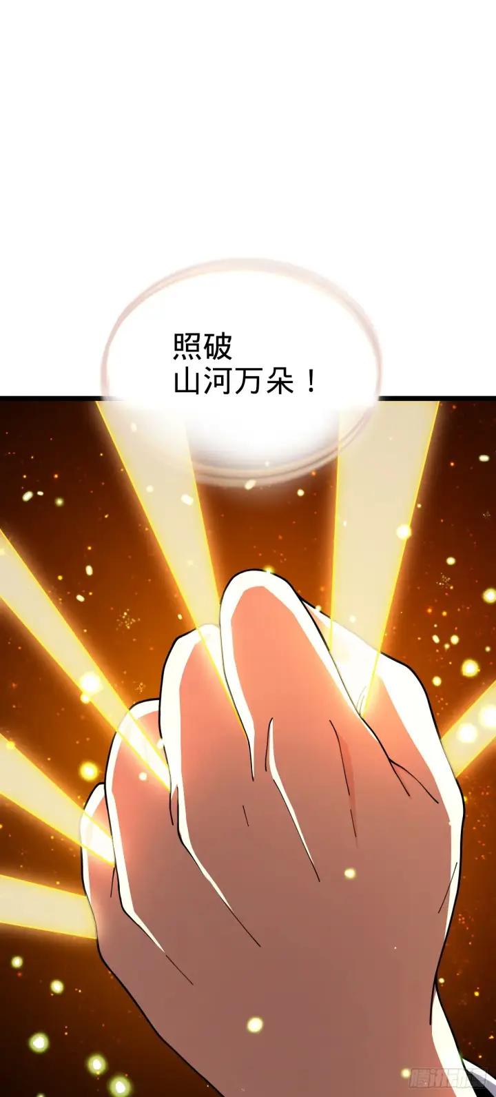 漫画《大王饶命》631 明珠一颗，照亮山河万朵第43张图
