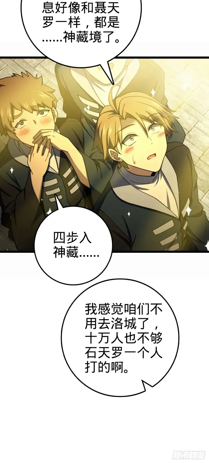 漫画《大王饶命》631 明珠一颗，照亮山河万朵第47张图