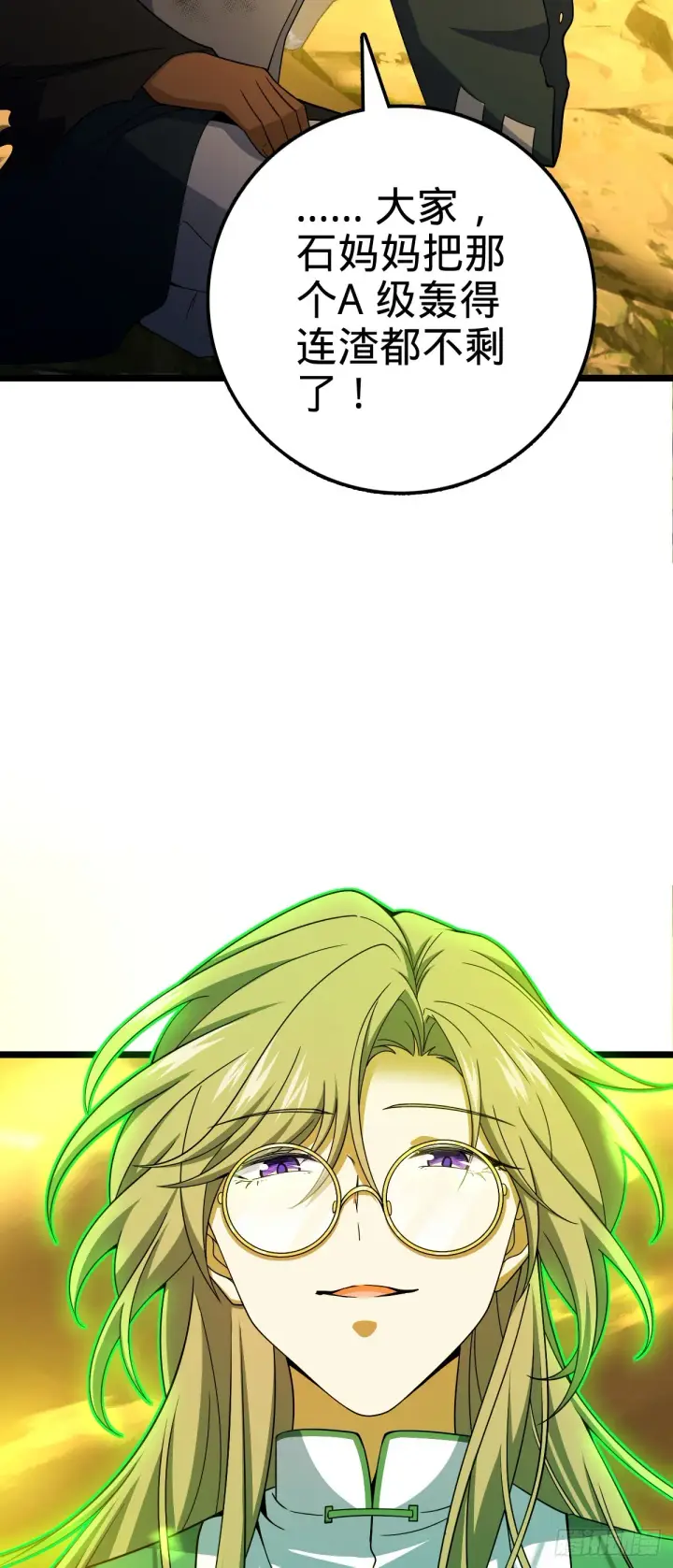 漫画《大王饶命》631 明珠一颗，照亮山河万朵第67张图