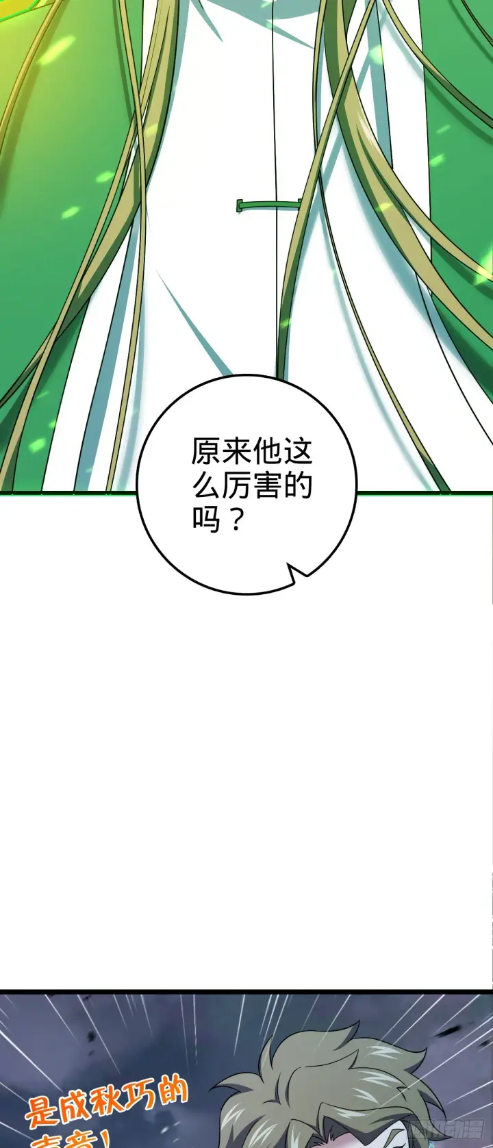 漫画《大王饶命》631 明珠一颗，照亮山河万朵第68张图