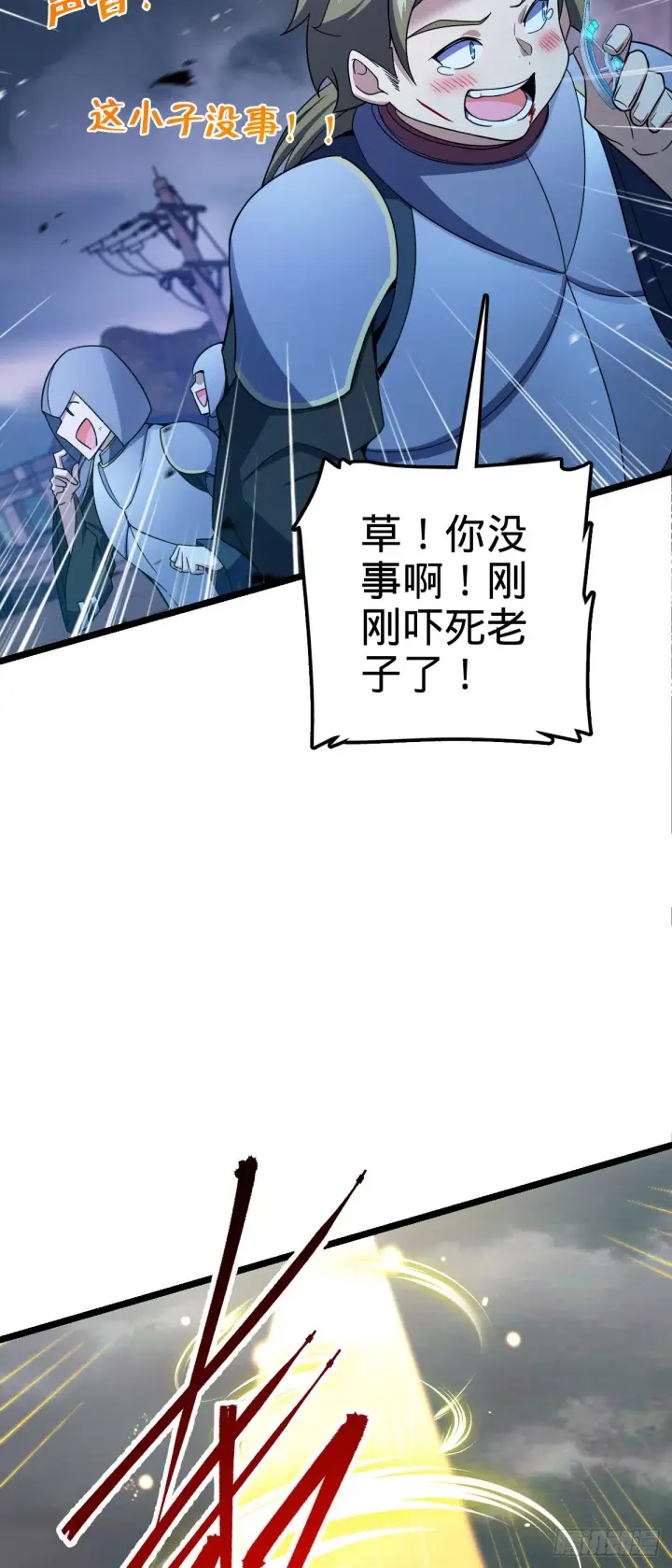 漫画《大王饶命》631 明珠一颗，照亮山河万朵第69张图