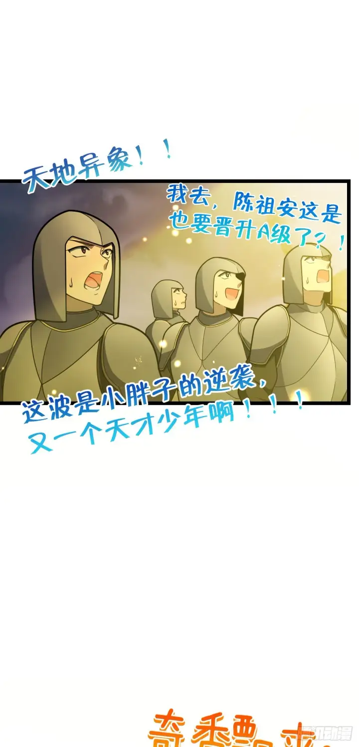 漫画《大王饶命》631 明珠一颗，照亮山河万朵第71张图