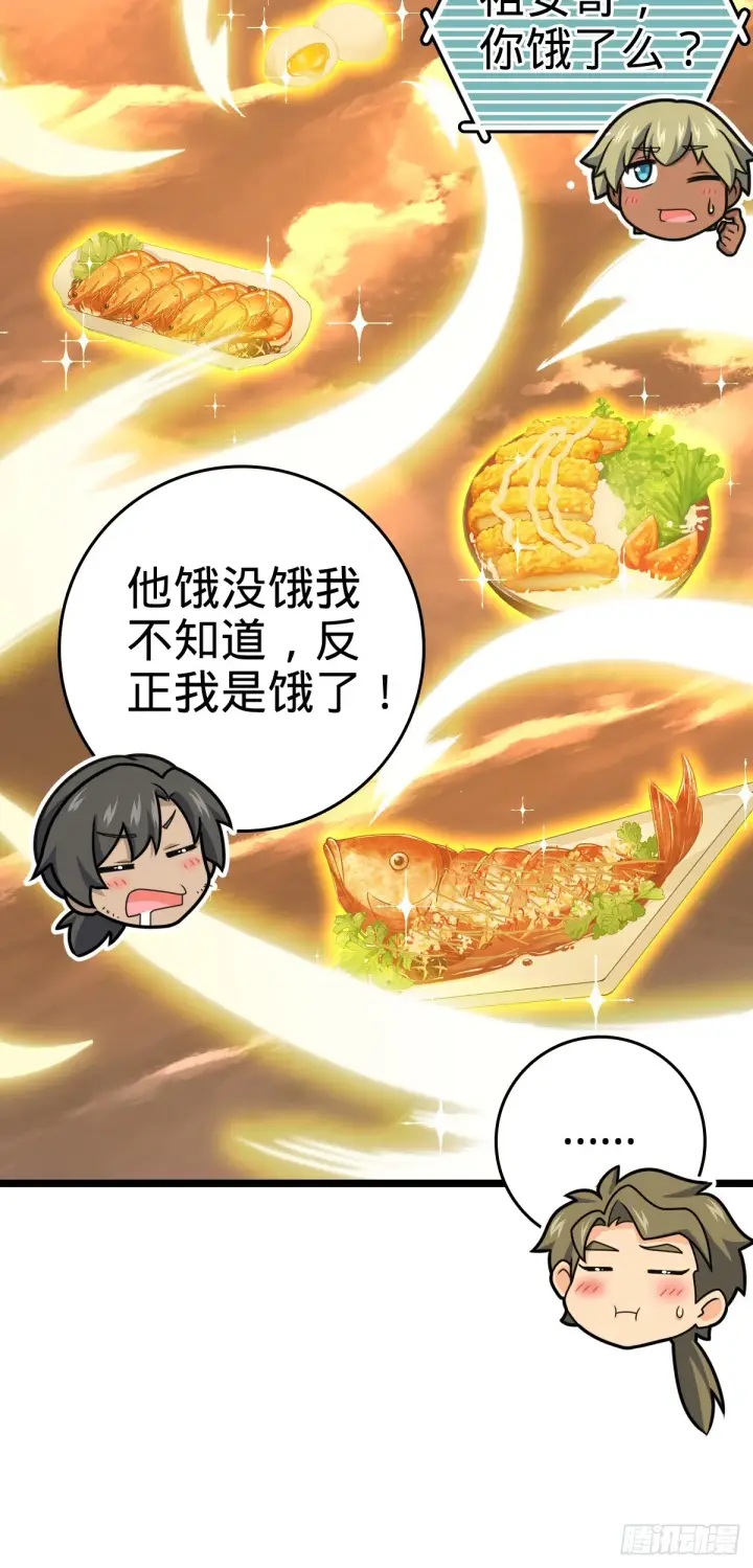 漫画《大王饶命》631 明珠一颗，照亮山河万朵第73张图