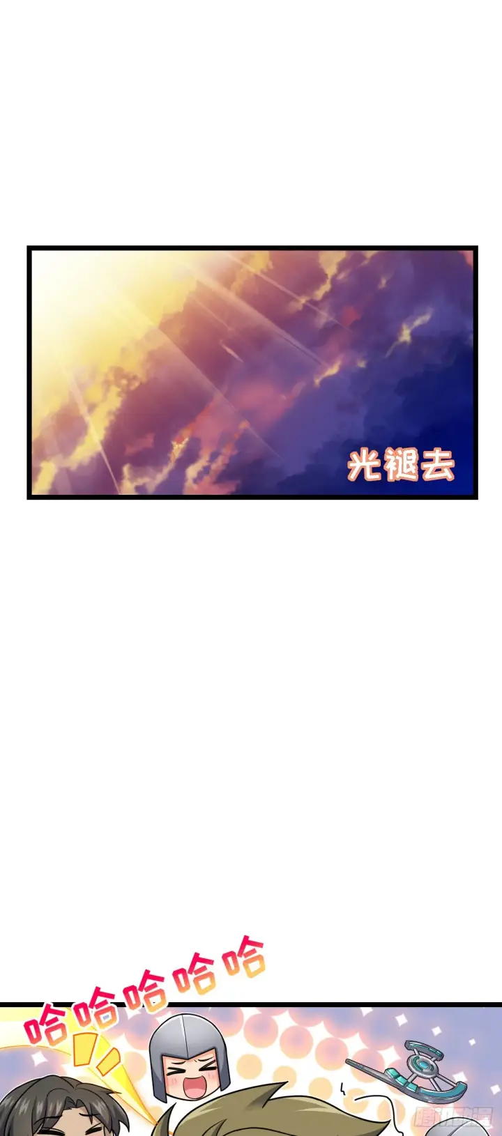 漫画《大王饶命》632 光的尘埃第2张图