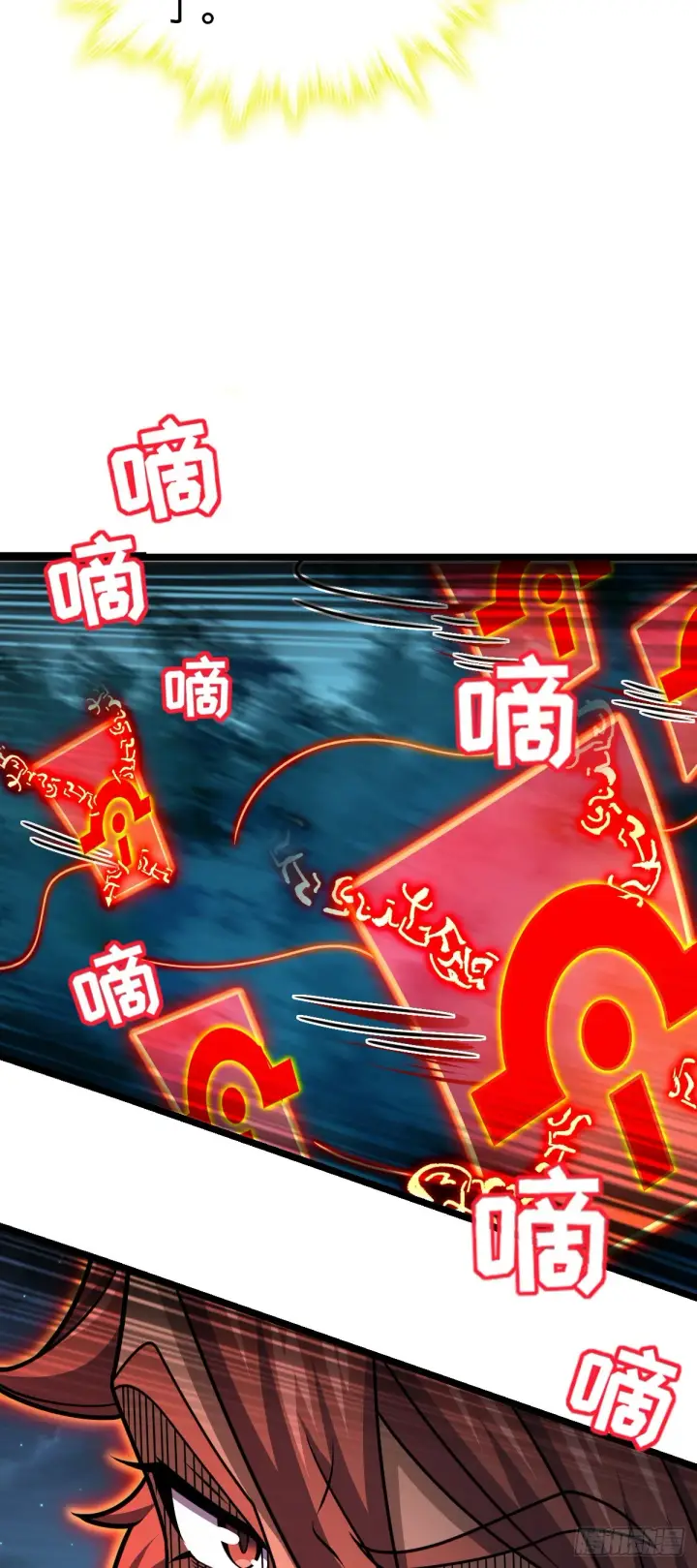 漫画《大王饶命》632 光的尘埃第21张图