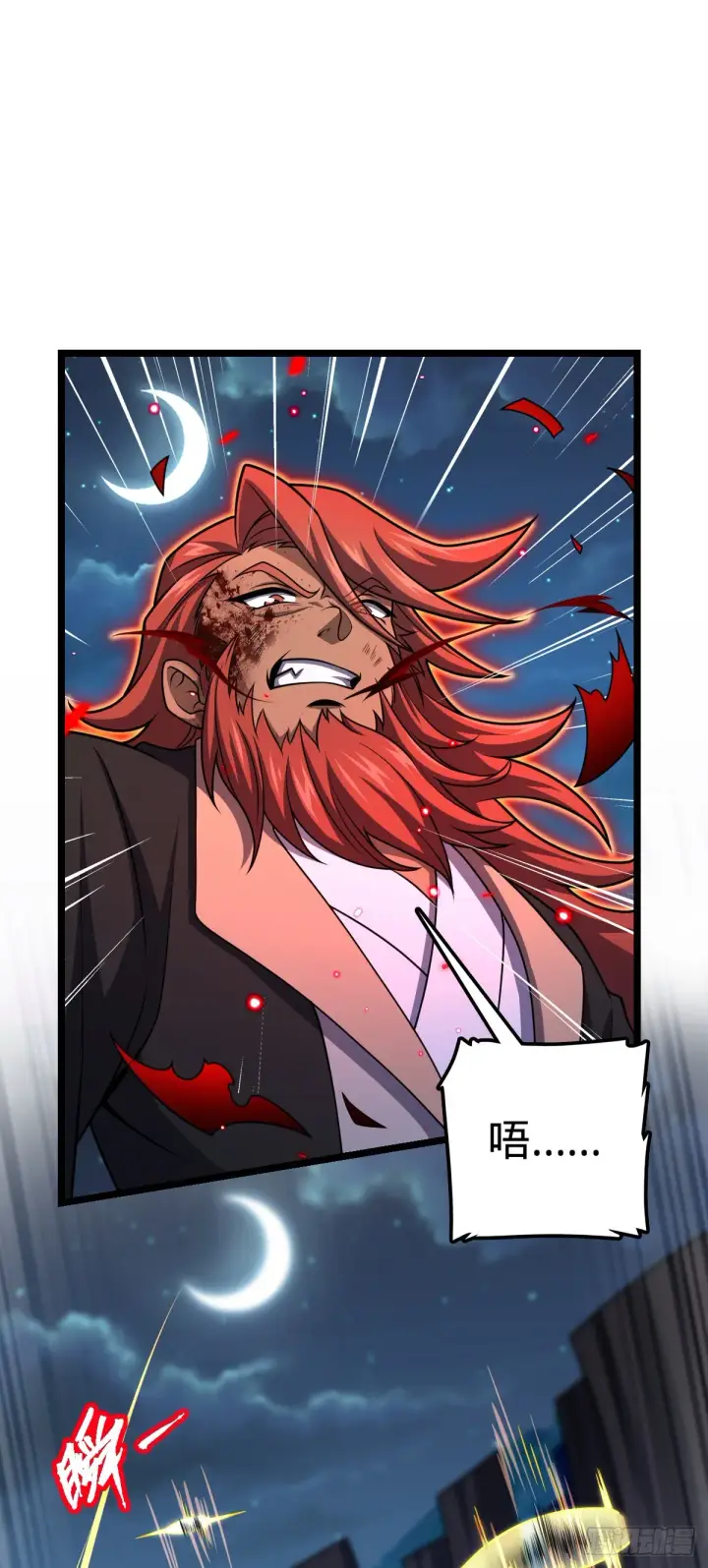 漫画《大王饶命》632 光的尘埃第24张图