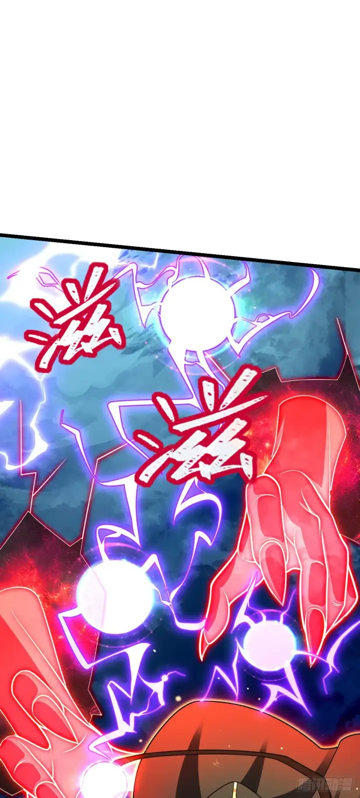 漫画《大王饶命》632 光的尘埃第28张图