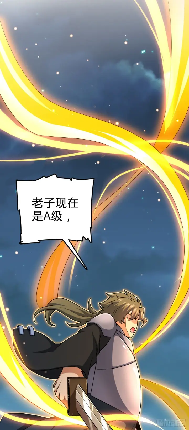 漫画《大王饶命》632 光的尘埃第4张图