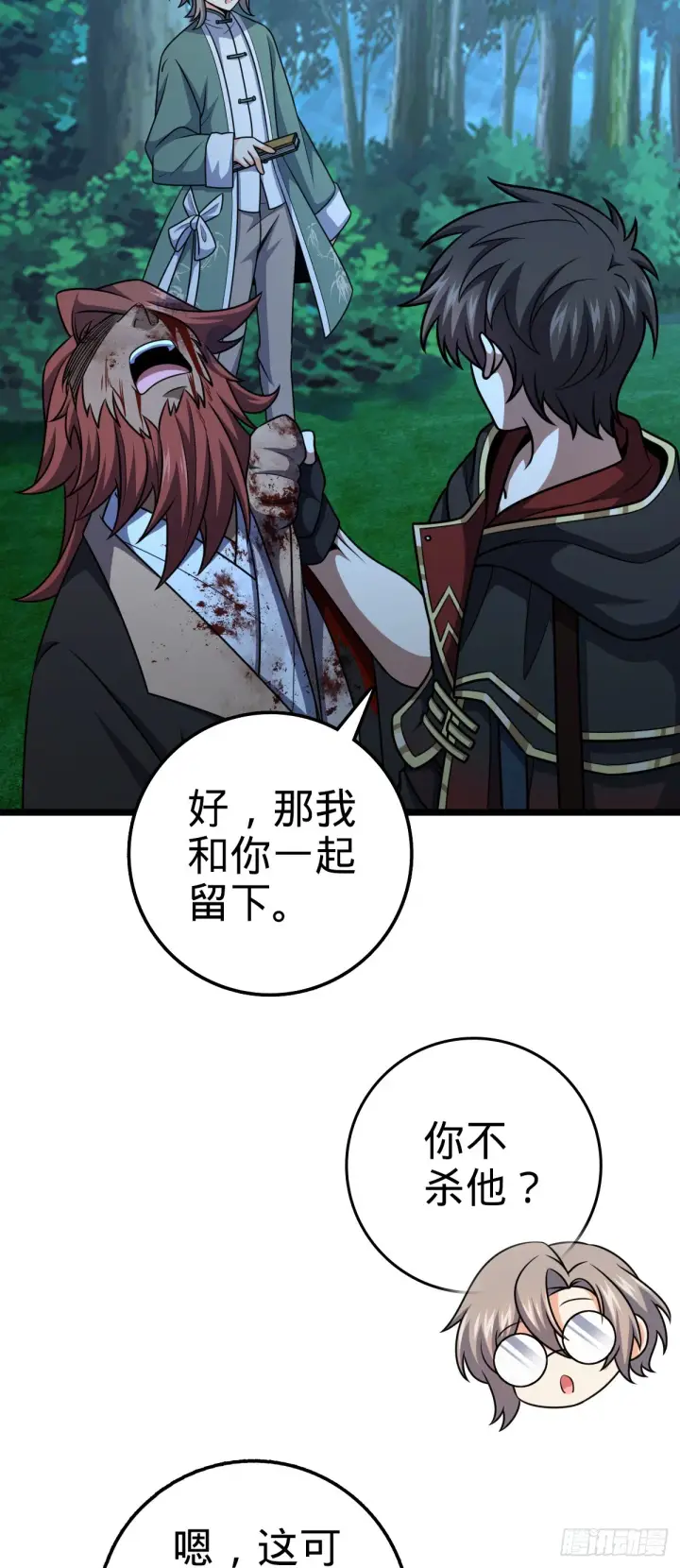 漫画《大王饶命》632 光的尘埃第45张图