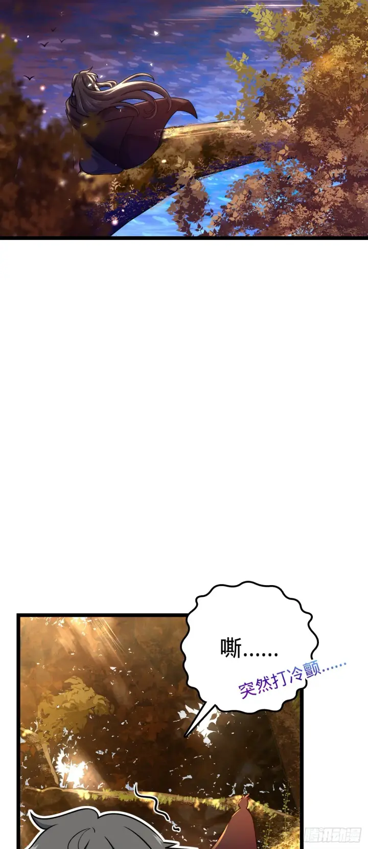 漫画《大王饶命》632 光的尘埃第49张图