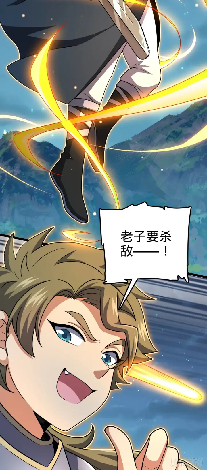 漫画《大王饶命》632 光的尘埃第5张图