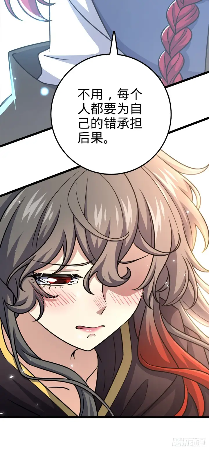 漫画《大王饶命》632 光的尘埃第61张图