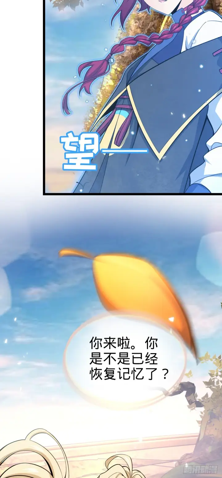 漫画《大王饶命》632 光的尘埃第65张图