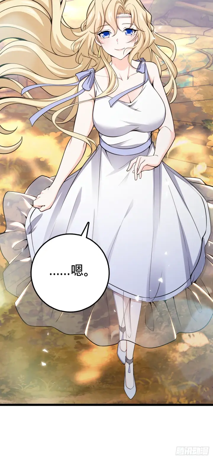 漫画《大王饶命》632 光的尘埃第66张图