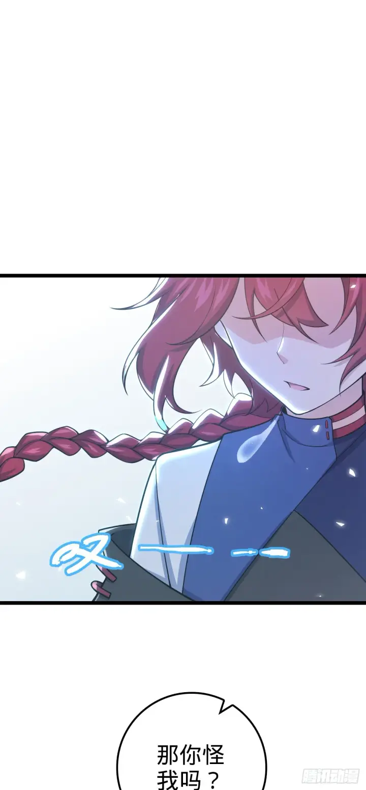 漫画《大王饶命》632 光的尘埃第67张图