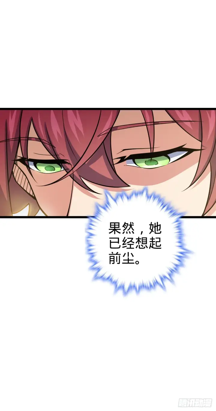 漫画《大王饶命》632 光的尘埃第69张图